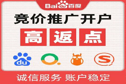 实操案例：轻松开启百度推广之旅